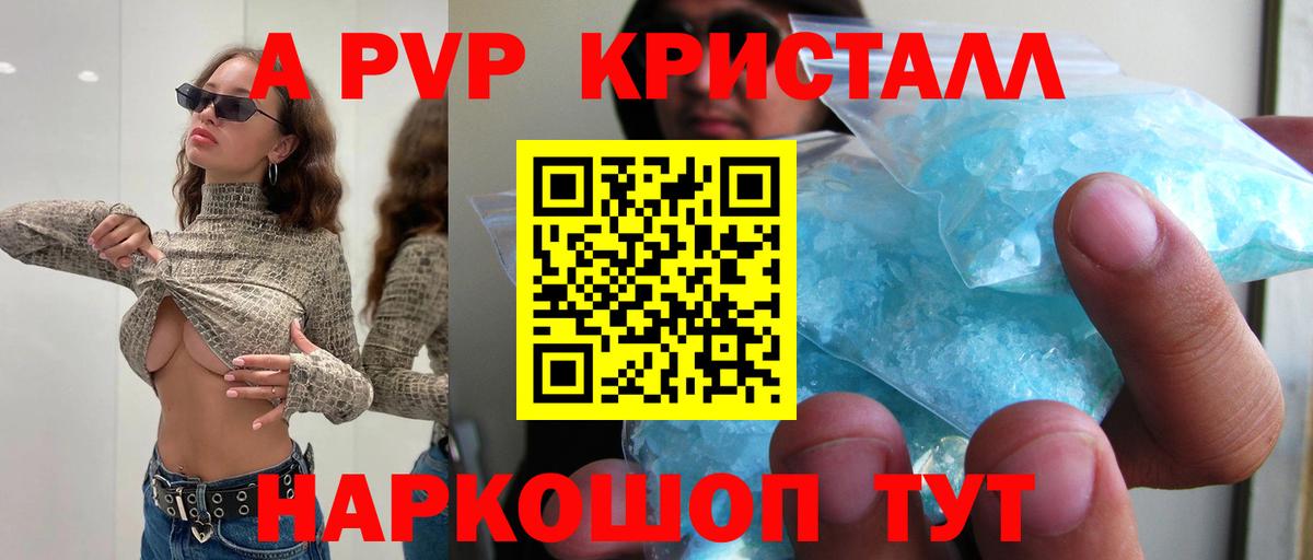 A-PVP VHQ Кызыл
