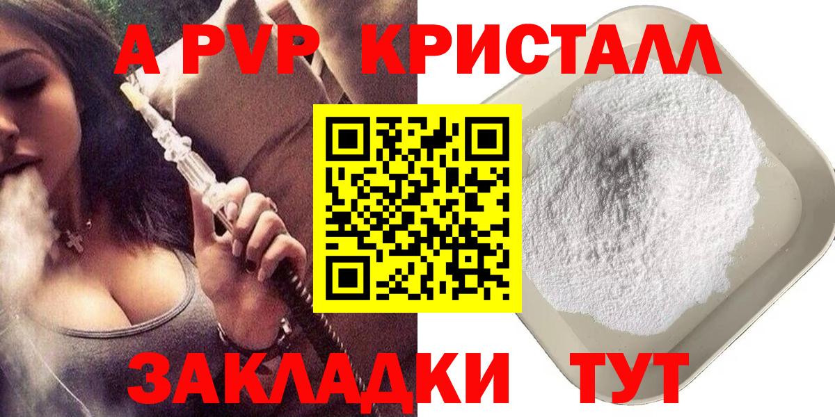 A-PVP крисы CK  Alpha PVP  Кызыл  Вход с VPN  где купить   Alpha-PVP мука 
