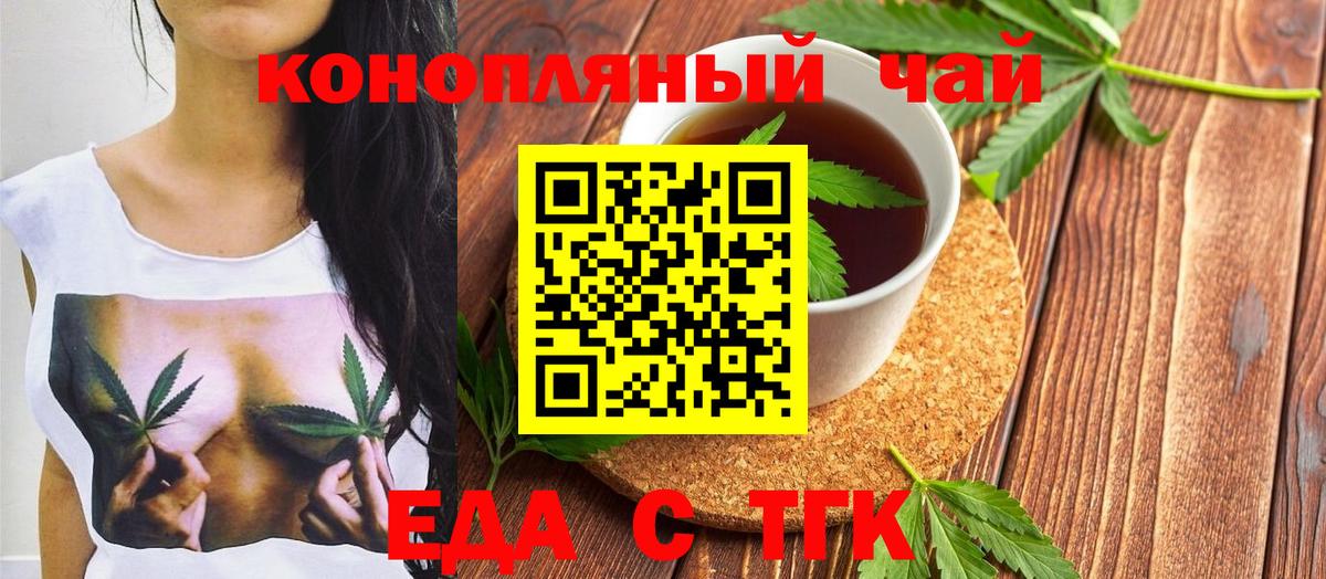 Кызыл  Cannafood конопля  Вход с VPN 