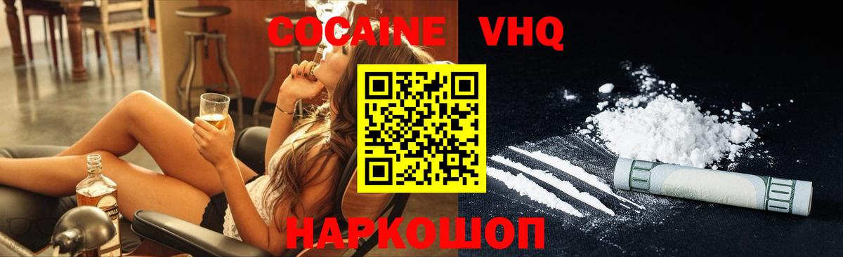 Кокаин Fish Scale  Вход с VPN  КОКАИН  Кызыл  КОКАИН Боливия 