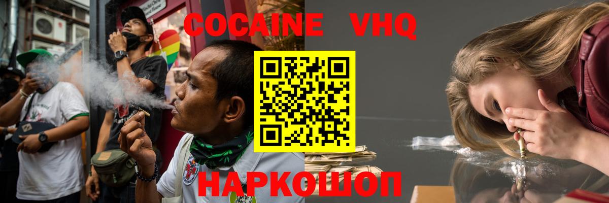 КОКАИН FishScale Кызыл
