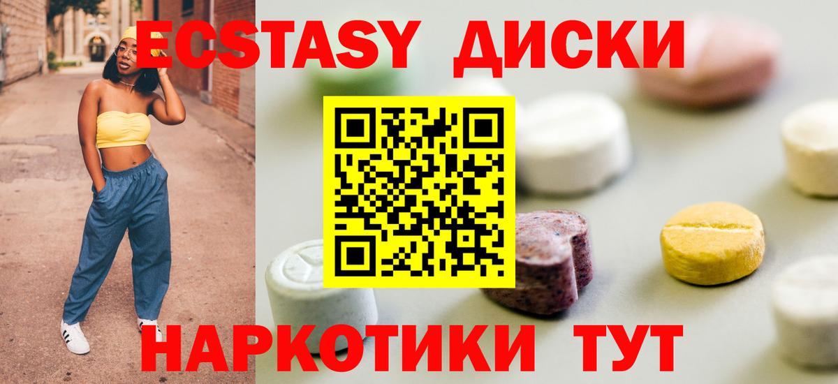 Ecstasy 280 MDMA  как найти закладки  Вход с VPN  ЭКСТАЗИ  Кызыл  Экстази mix 