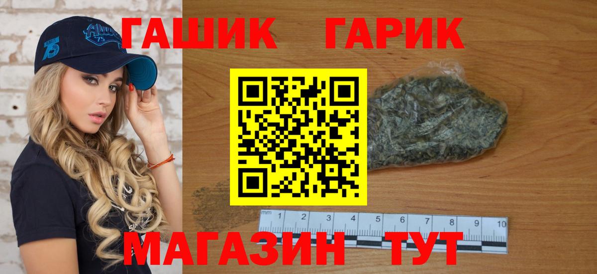 ГАШИШ 40% ТГК  Вход с VPN  Кызыл  ГАШ Изолятор 