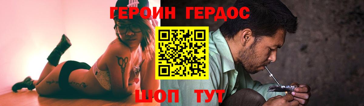 ГЕРОИН  Героин белый  Вход с VPN  Кызыл 