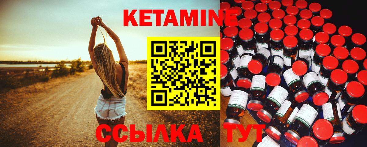 Кызыл  КЕТАМИН VHQ  Вход с VPN  КЕТАМИН VHQ 