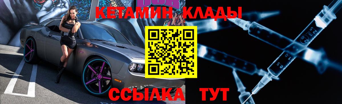 Кетамин VHQ Кызыл