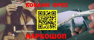 кокаин перу Уссурийск