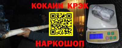 кокаин перу Уссурийск
