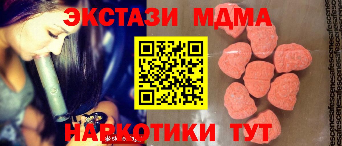 Кызыл  MDMA кристаллы  МДМА Molly  Вход с VPN 