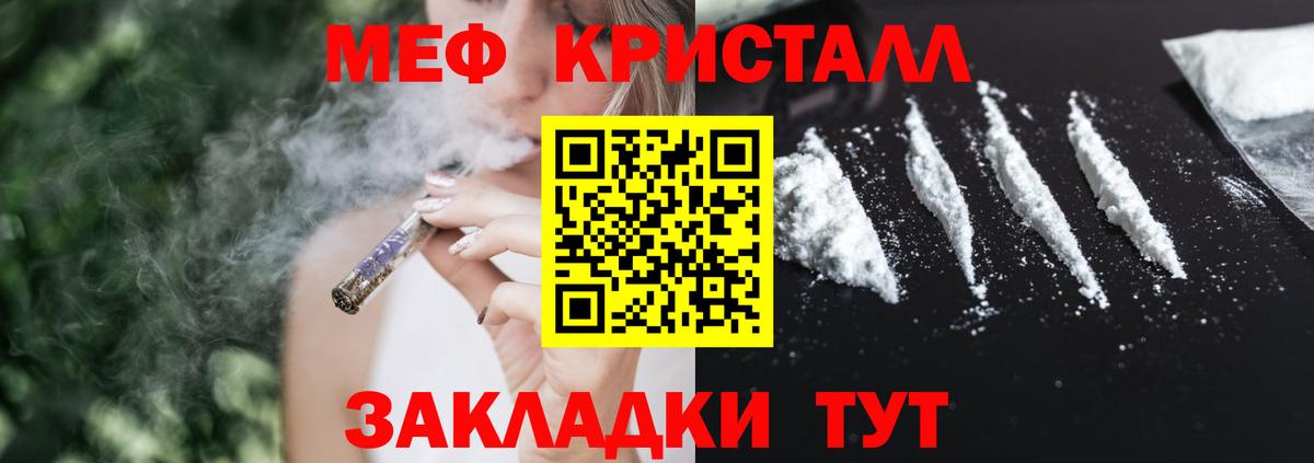 Мефедрон  Вход с VPN  Кызыл  Мефедрон мука 