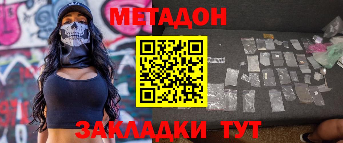 Кызыл  Метадон VHQ  мега маркетплейс  Вход с VPN 