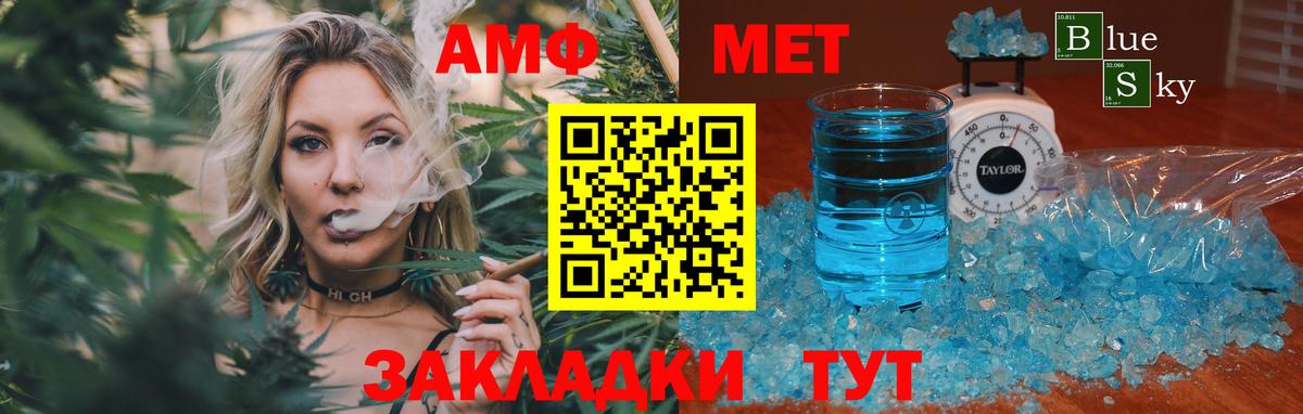 Кызыл  Первитин Methamphetamine  Вход с VPN 