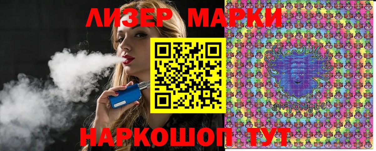 Марки N-bome 1500мкг Кызыл