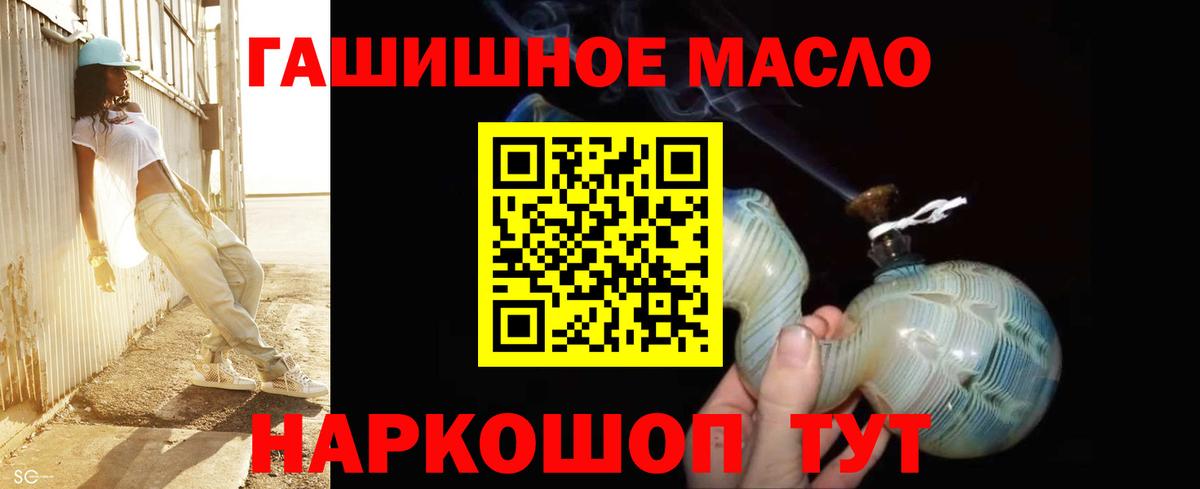 ТГК жижа  где найти   Дистиллят ТГК Wax  Кызыл  Вход с VPN 